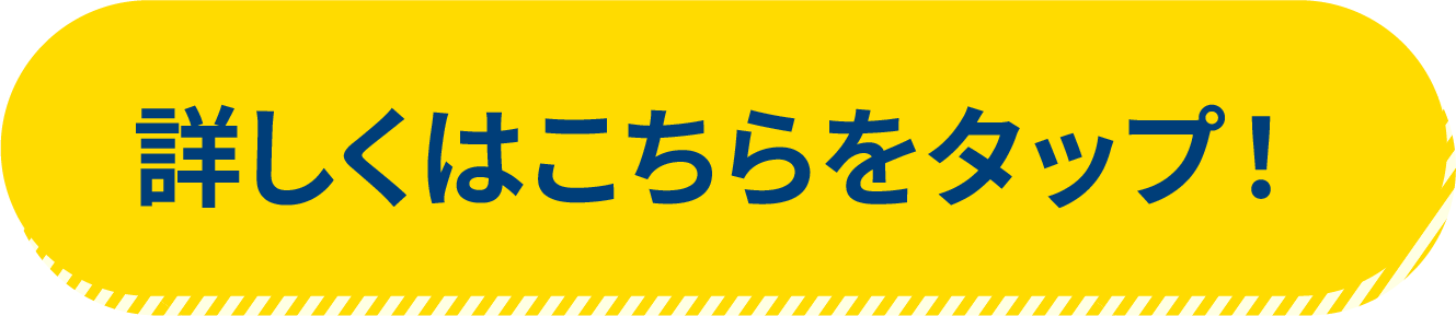 店舗詳細ボタン１