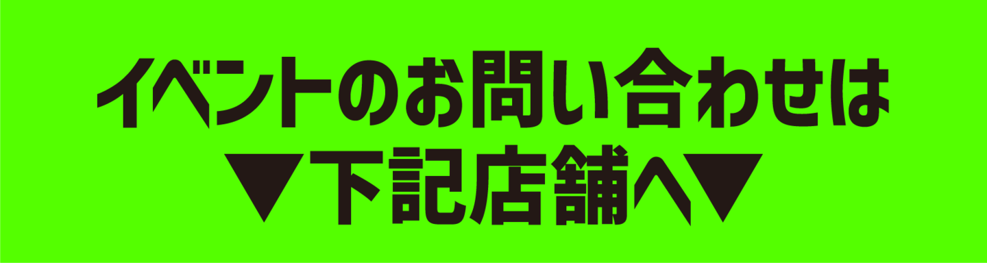 来店予約ボタン３