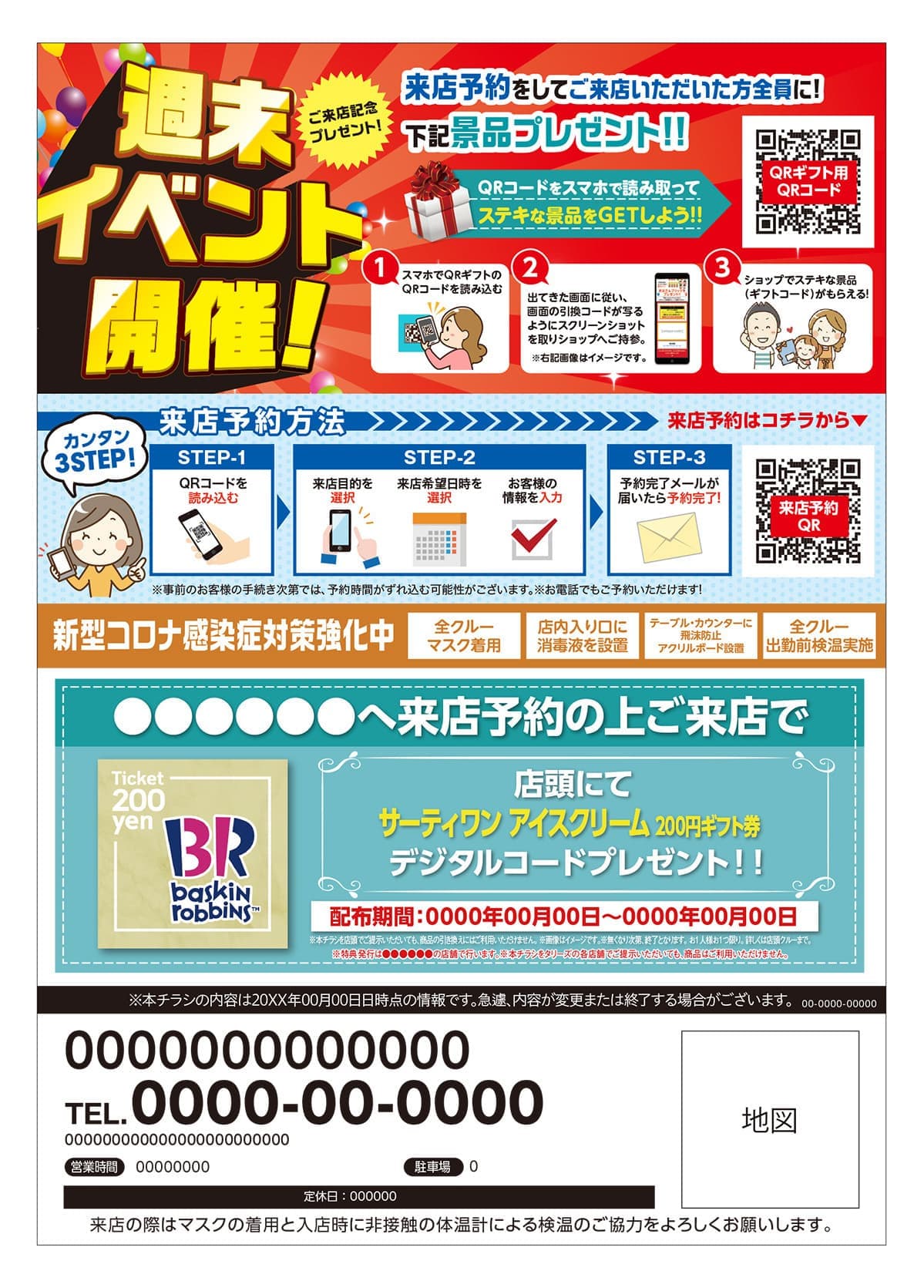 QRギフト_サンプル画像