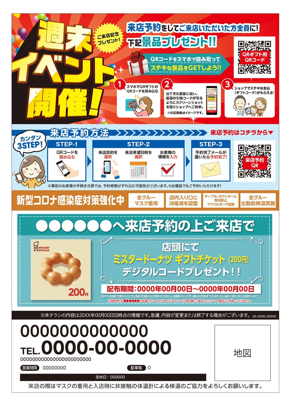 QRギフト_サンプル画像