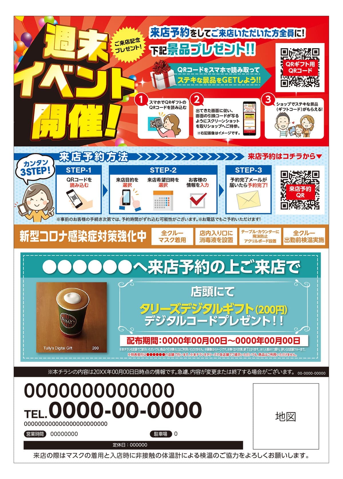 QRギフト_サンプル画像