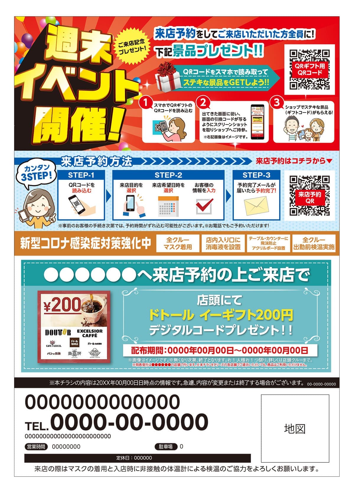 QRギフト_サンプル画像