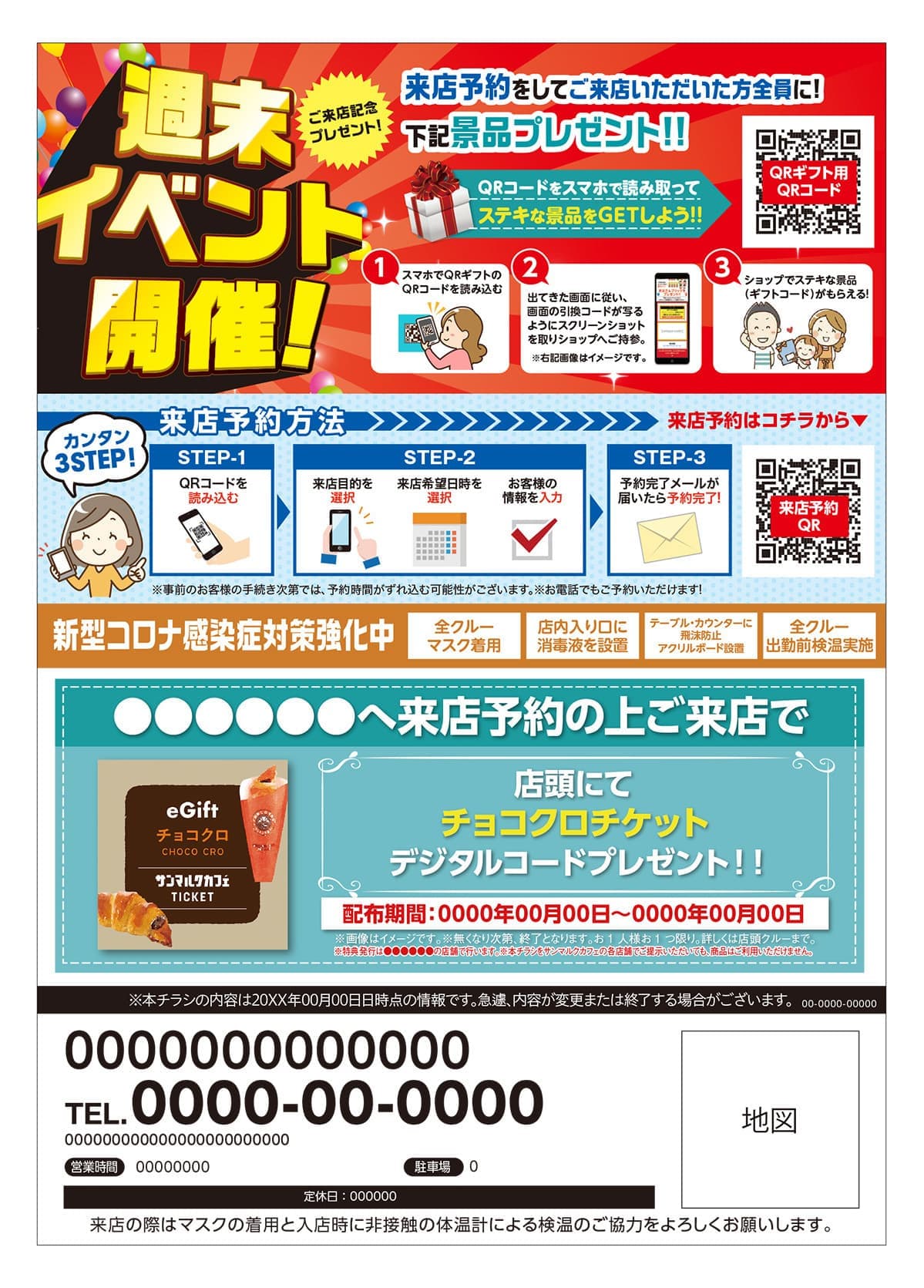 QRギフト_サンプル画像
